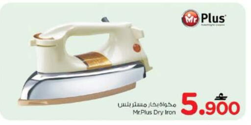 available at Nesto Hyper Market   in Oman - Muscat