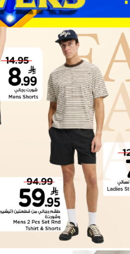 available at Mark & Save in KSA, Saudi Arabia, Saudi - Riyadh
