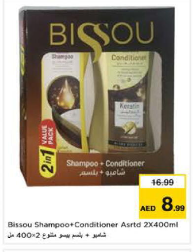 available at Nesto Hypermarket in UAE - Sharjah / Ajman