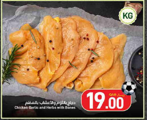 Garlic available at ســبــار in قطر - الدوحة