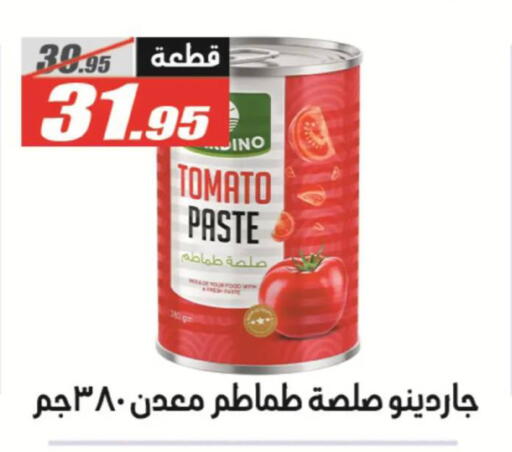 Tomato available at El Fergany Hyper Market   in Egypt - Cairo