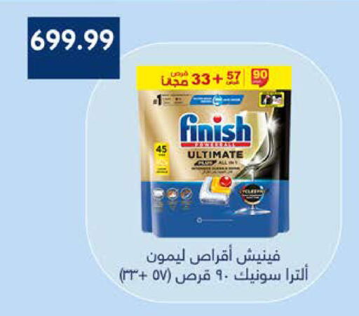 available at سعودي سوبرماركت in Egypt - القاهرة