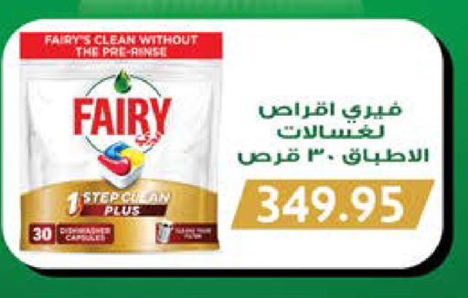 available at سعودي سوبرماركت in Egypt - القاهرة