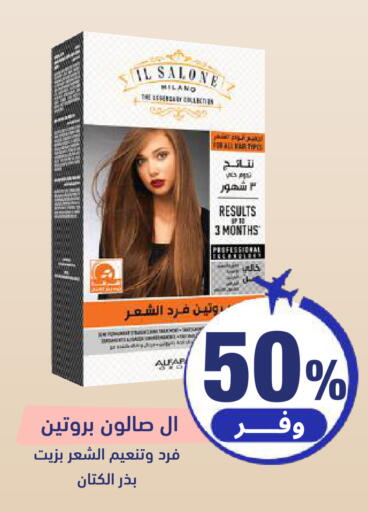 available at صيدلية المتحدة in مملكة العربية السعودية, السعودية, سعودية - الطائف