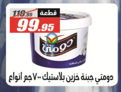 available at El Fergany Hyper Market   in Egypt - Cairo