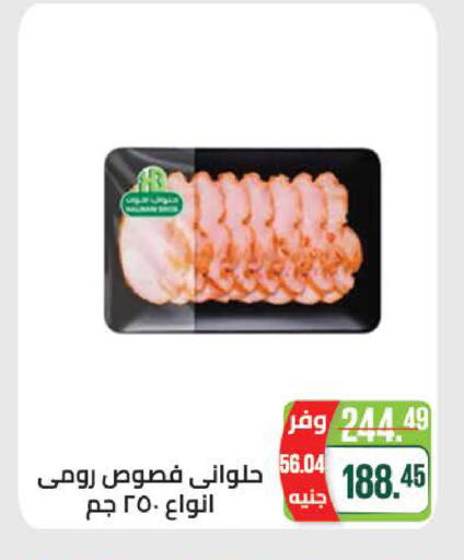 available at سعودي سوبرماركت in Egypt - القاهرة