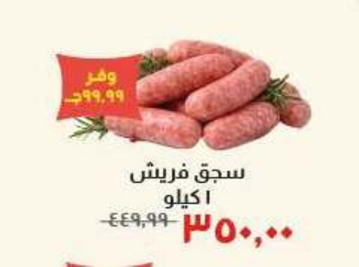 available at Kheir Zaman  in Egypt - Cairo