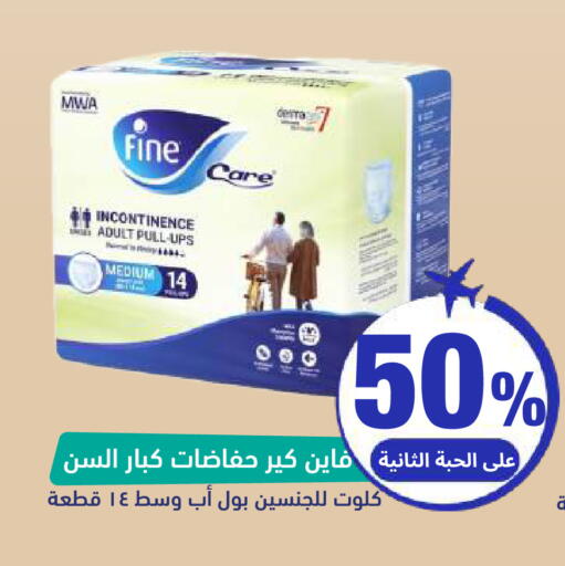 available at صيدلية المتحدة in مملكة العربية السعودية, السعودية, سعودية - تبوك