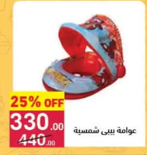 available at Mahmoud El Far in Egypt - Cairo