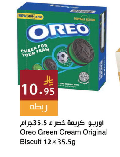 available at اسواق هلا in مملكة العربية السعودية, السعودية, سعودية - جدة