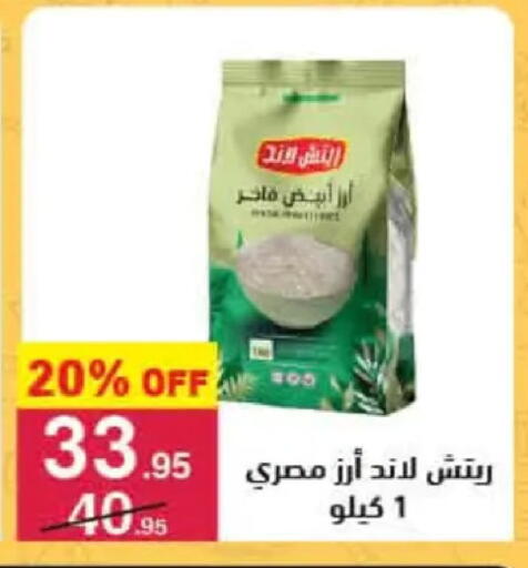 available at Mahmoud El Far in Egypt - Cairo