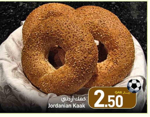 available at ســبــار in قطر - الدوحة