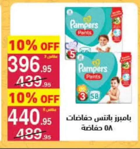 available at Mahmoud El Far in Egypt - Cairo