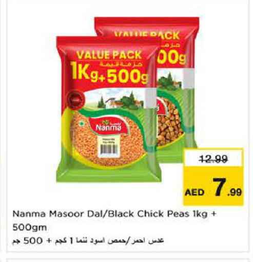 Peas available at نستو هايبرماركت in الإمارات العربية المتحدة , الامارات - الشارقة / عجمان