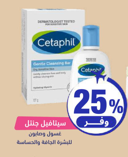 available at صيدلية المتحدة in مملكة العربية السعودية, السعودية, سعودية - الطائف