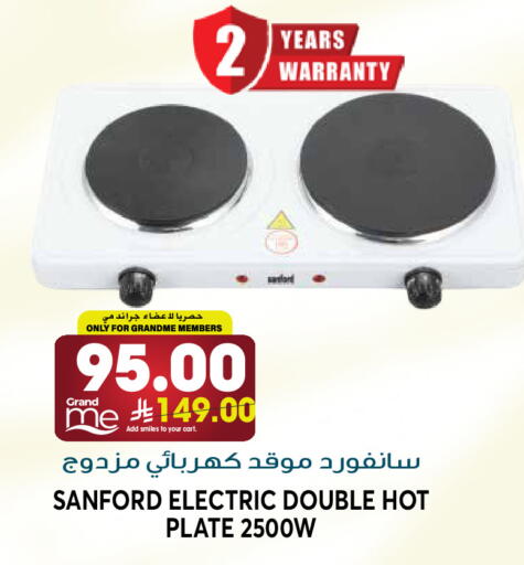 available at جراند هايبر in مملكة العربية السعودية, السعودية, سعودية - الرياض