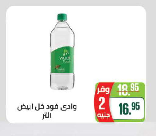 available at سعودي سوبرماركت in Egypt - القاهرة