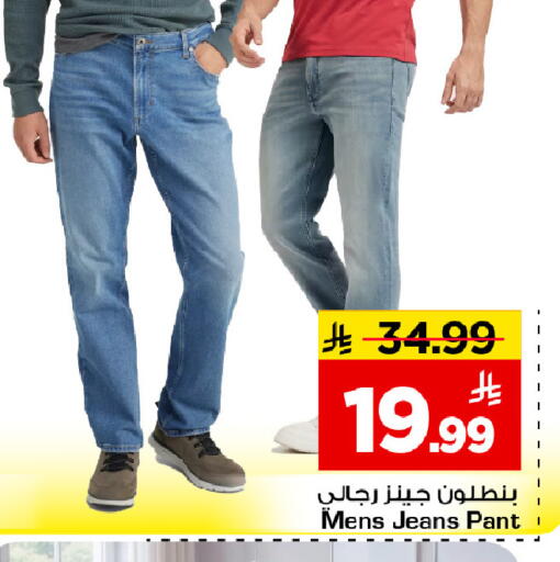 available at Mark & Save in KSA, Saudi Arabia, Saudi - Riyadh