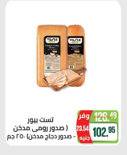available at سعودي سوبرماركت in Egypt - القاهرة