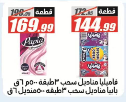 available at الفرجاني هايبر ماركت in Egypt - القاهرة