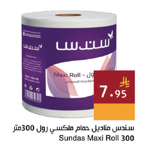 available at اسواق هلا in مملكة العربية السعودية, السعودية, سعودية - جدة