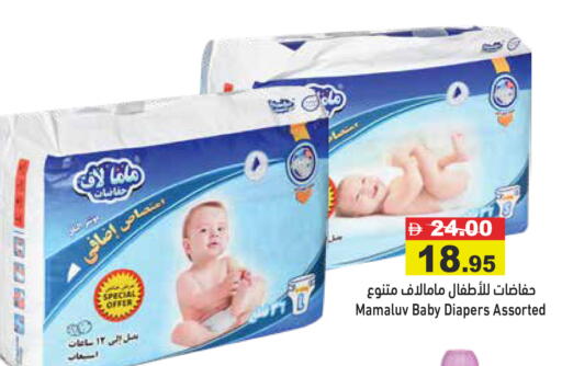 available at أسواق رامز in الإمارات العربية المتحدة , الامارات - الشارقة / عجمان