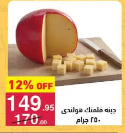 available at محمود الفار in Egypt - القاهرة