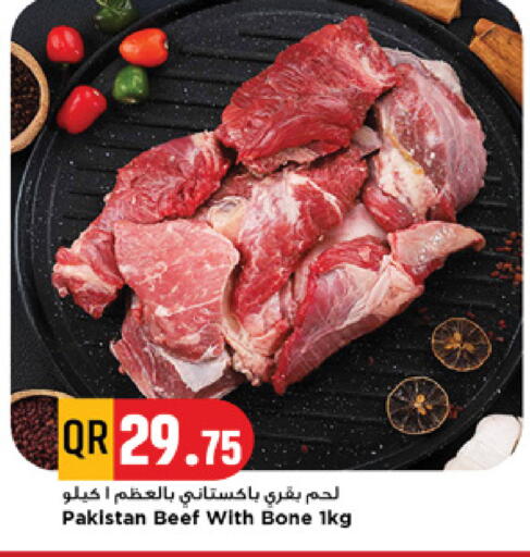 available at مرزا هايبرماركت in قطر - الريان
