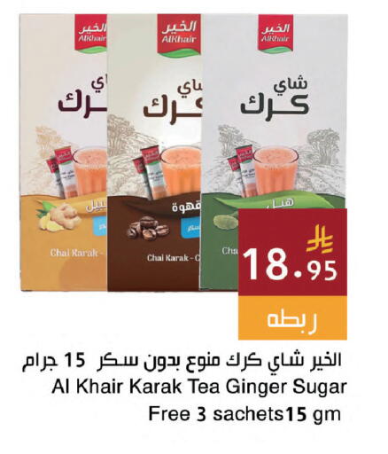 Ginger available at اسواق هلا in مملكة العربية السعودية, السعودية, سعودية - جدة