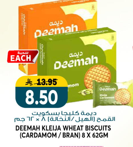 Cardamom available at جراند هايبر in مملكة العربية السعودية, السعودية, سعودية - الرياض