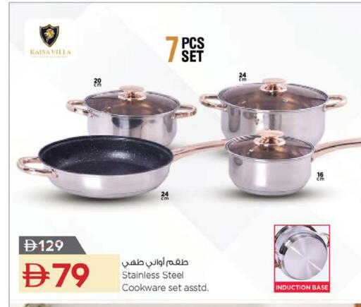 available at Nesto Hypermarket in UAE - Sharjah / Ajman