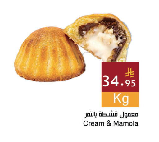 available at اسواق هلا in مملكة العربية السعودية, السعودية, سعودية - جدة