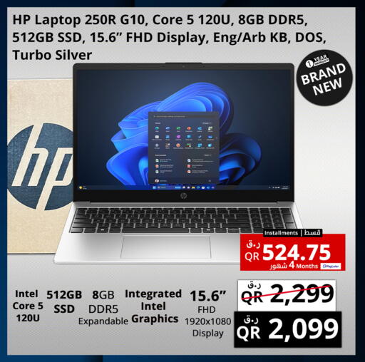 available at برستيج كمبيوتر in قطر - الريان