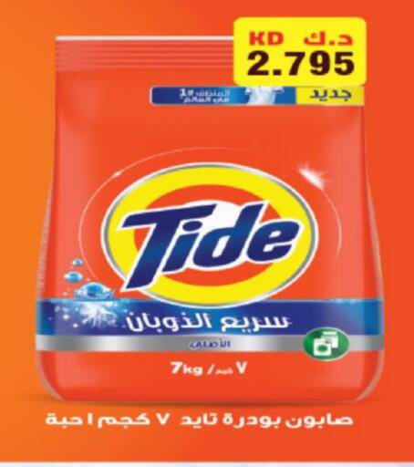 available at Coop-West  in الكويت - مدينة الكويت