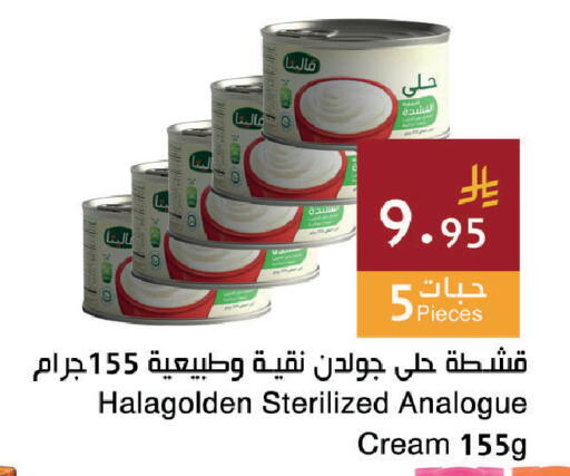 available at اسواق هلا in مملكة العربية السعودية, السعودية, سعودية - جدة