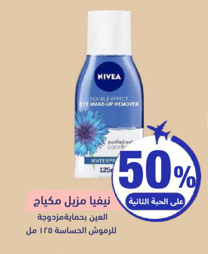 available at United Pharmacies in KSA, Saudi Arabia, Saudi - Jeddah