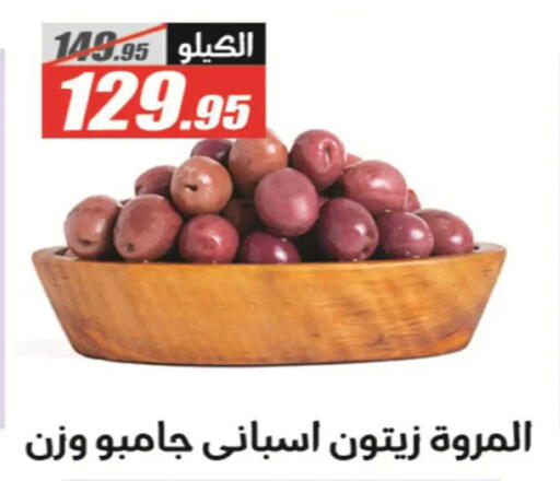 available at El Fergany Hyper Market   in Egypt - Cairo
