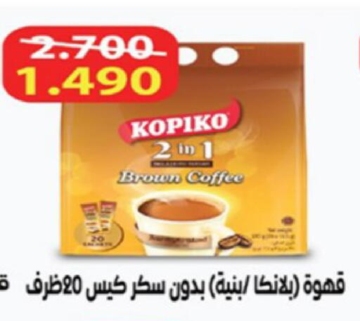 available at Coop-West  in الكويت - مدينة الكويت