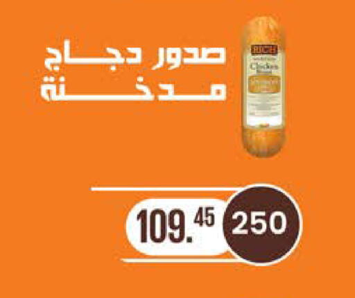 available at سعودي سوبرماركت in Egypt - القاهرة