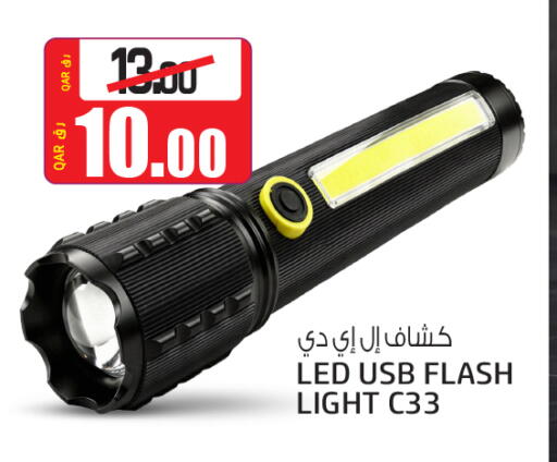 available at كنز ميني مارت in قطر - الريان