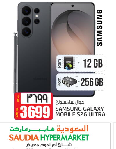 available at كنز ميني مارت in قطر - الريان