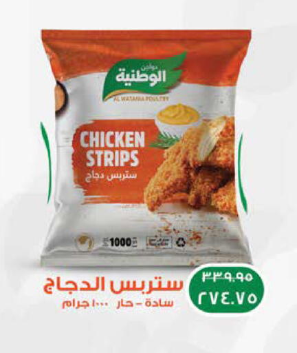 available at سعودي سوبرماركت in Egypt - القاهرة