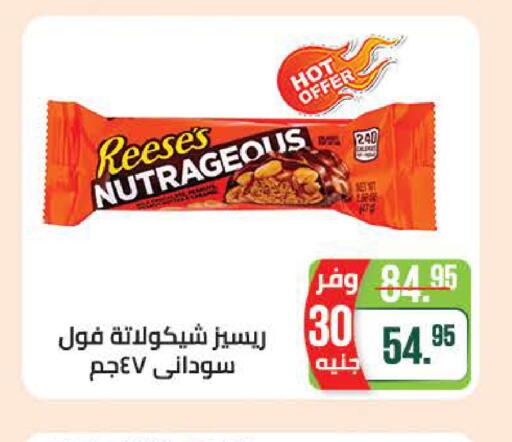 available at سعودي سوبرماركت in Egypt - القاهرة