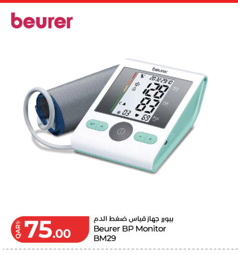 available at لولو هايبرماركت in قطر - الريان
