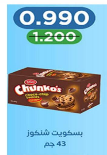 available at Coop-West  in الكويت - مدينة الكويت