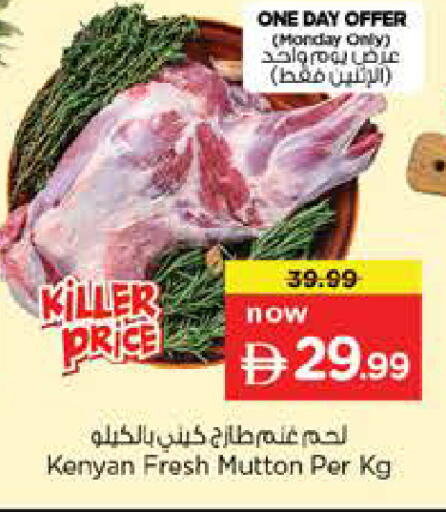 available at Nesto Hypermarket in UAE - Sharjah / Ajman