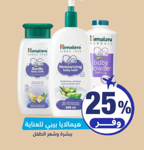 available at United Pharmacies in KSA, Saudi Arabia, Saudi - Jeddah