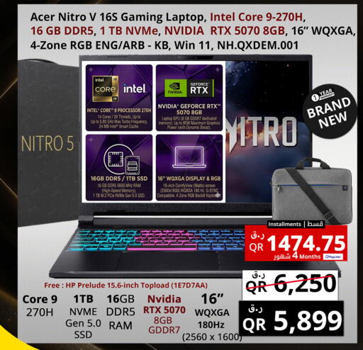 available at Prestige Computers in Qatar - Al Wakra