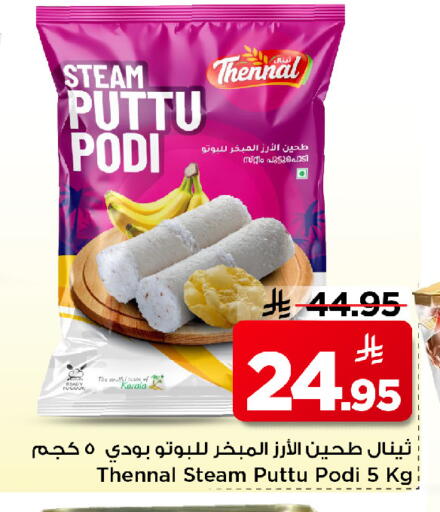 available at Mark & Save in KSA, Saudi Arabia, Saudi - Riyadh