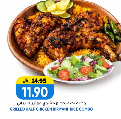 available at جراند هايبر in مملكة العربية السعودية, السعودية, سعودية - الرياض